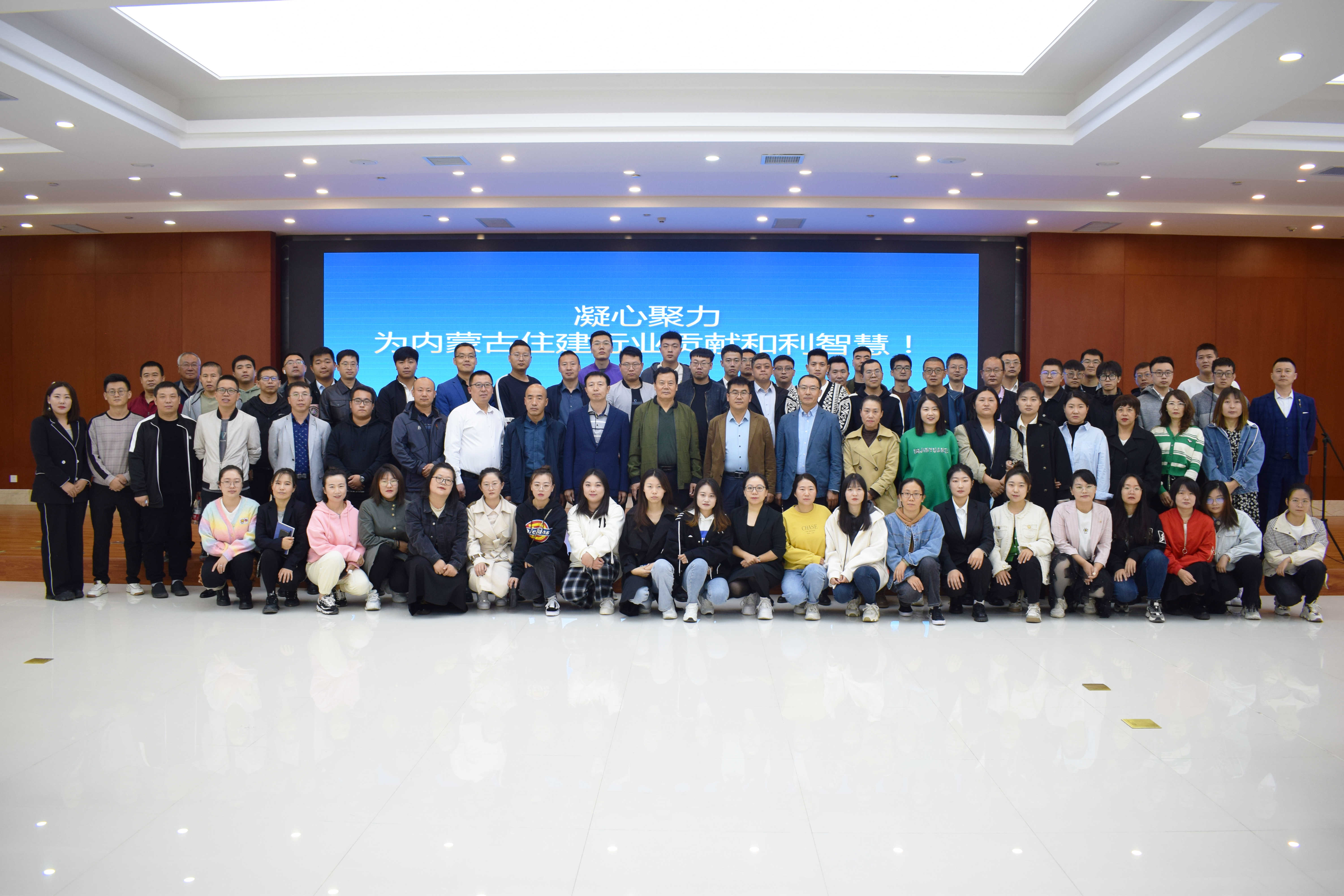 和利資訊｜凝心聚力 為內蒙古住建行業貢獻和利智慧